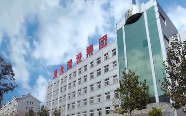 大通河北建设集团